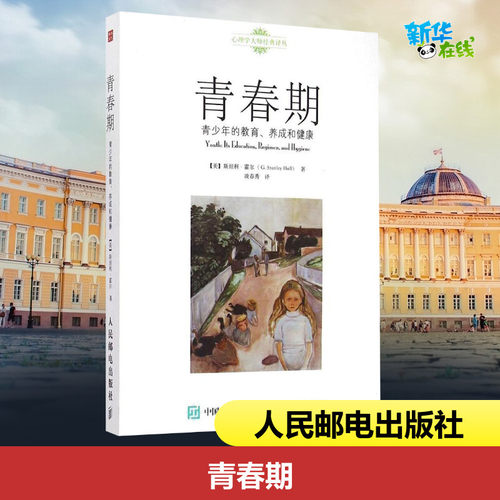 新华书店正版 社科其他