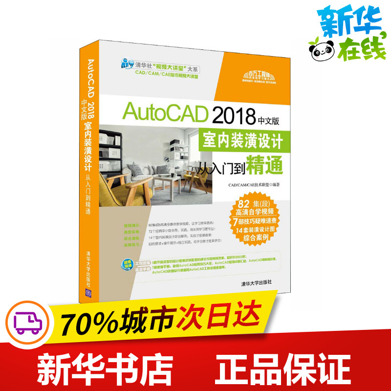 新华书店正版 图形图像
