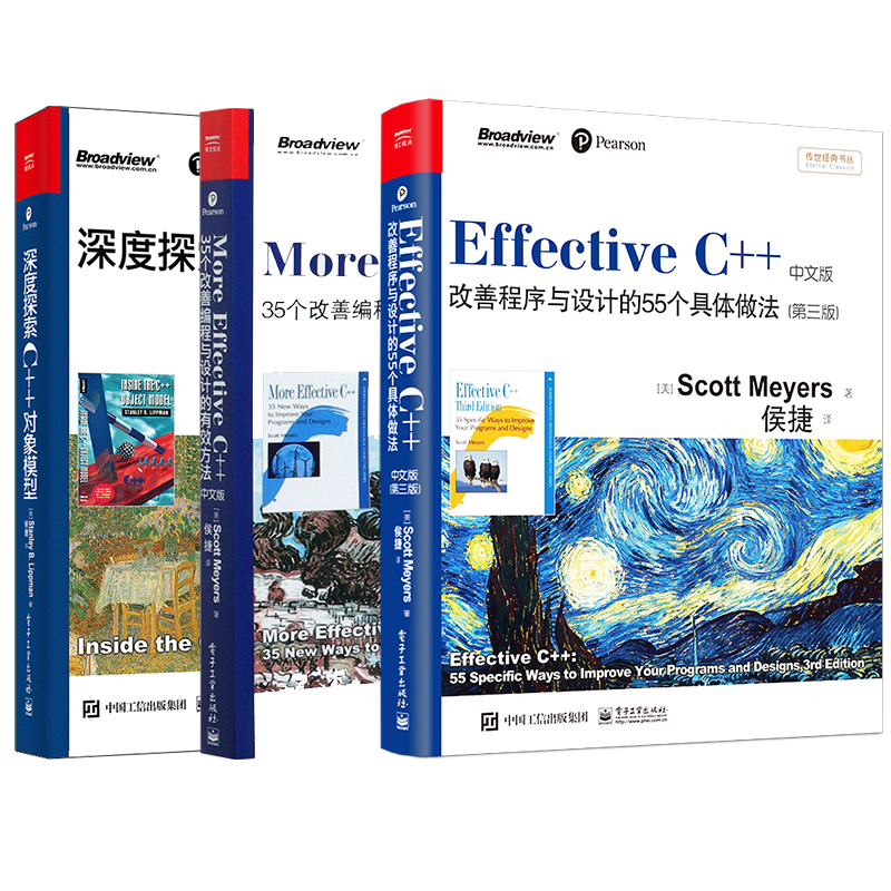 Effective 三部曲 ScottMeyers（斯考特.梅耶） 著 侯捷 译 等 程序设计（新）专业科技 新华书店正版图书籍 电子工业出版社