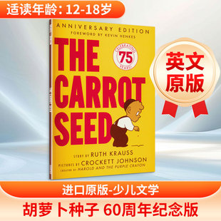 胡萝卜种子 75周年纪念版 英文原版THE CARROT SEED