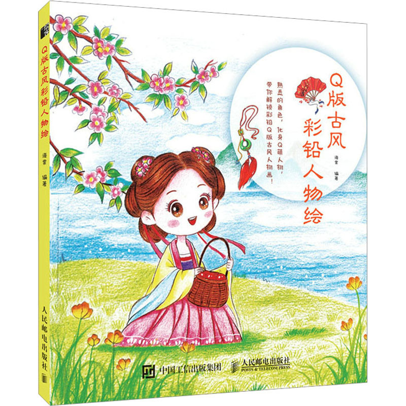 新华书店正版 美术技法