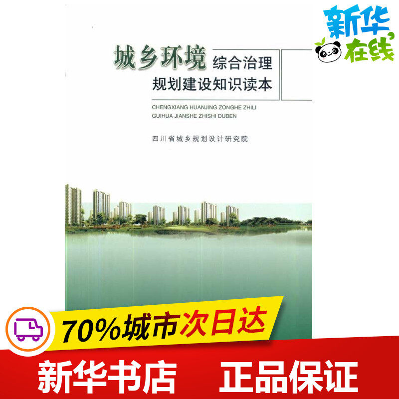 新华书店正版 园林艺术