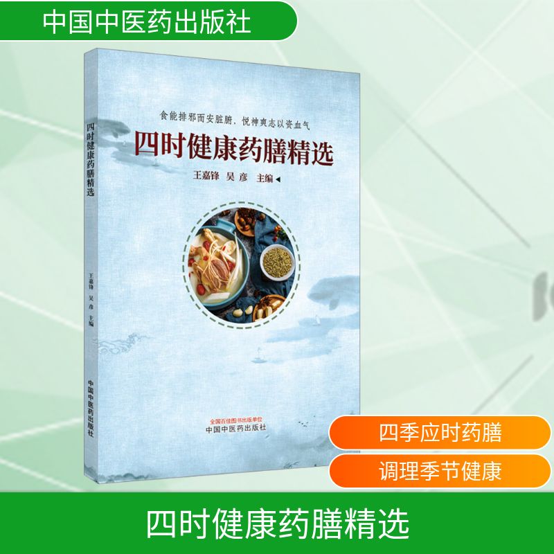 新华书店正版 家庭保健