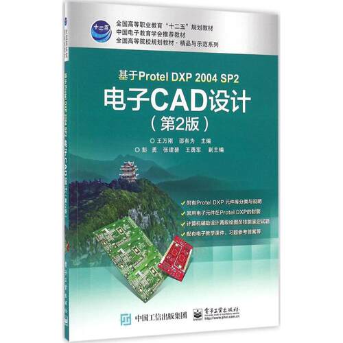 新华书店正版 大中专理科电工电子