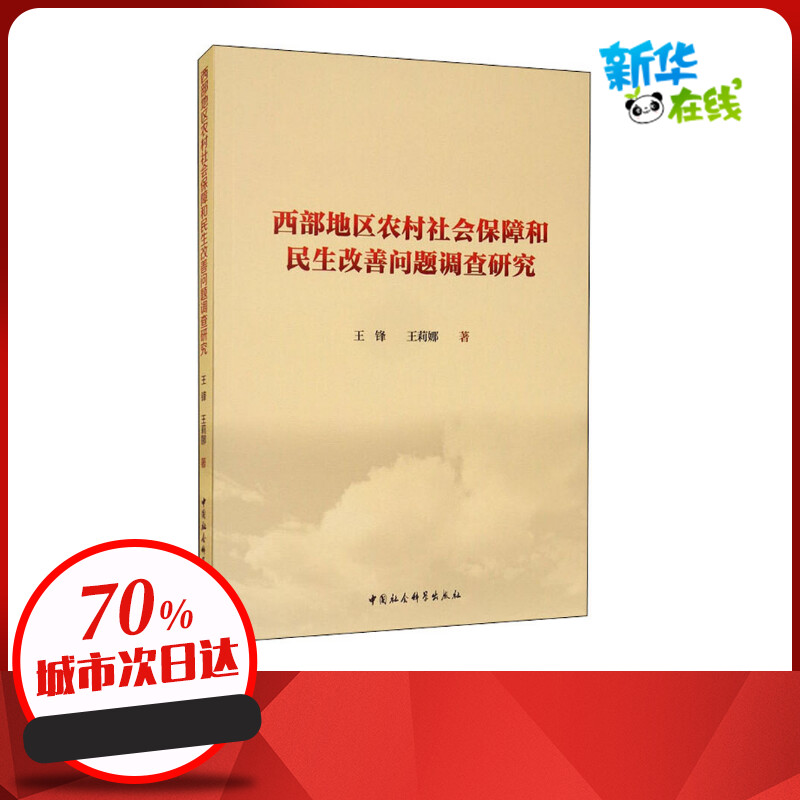 新华书店正版 经济理论、法规