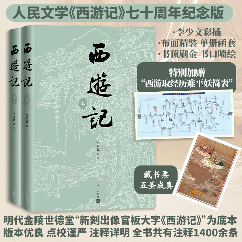 新华书店正版 四大名著