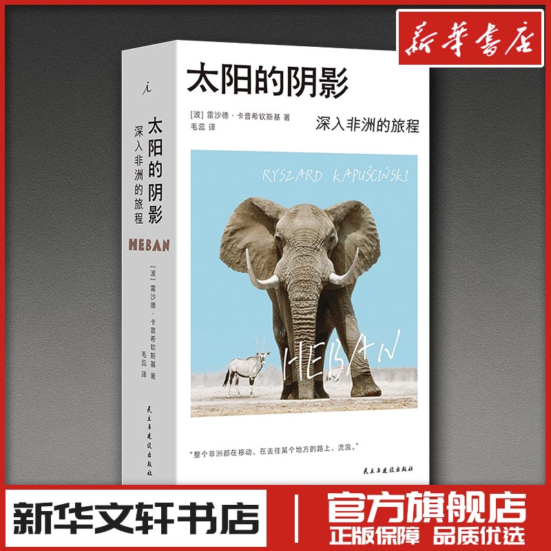 新华书店正版 外国现当代文学