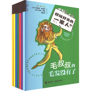 好玩好笑的一家人（共7册） (英)劳伦斯.安荷特 著 胡晓平 译 (英)托尼.罗斯 绘 儿童文学少儿 新华书店正版图书籍 接力出版社