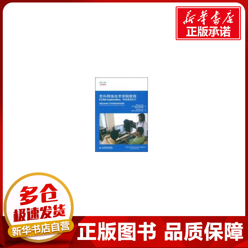 新华书店正版 计算机考试