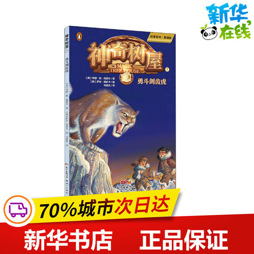 新华书店正版 儿童文学