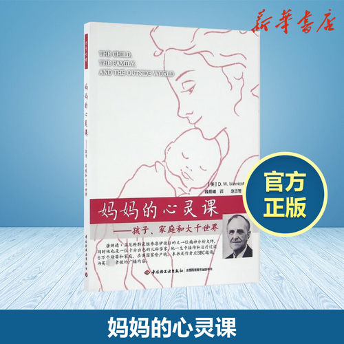 新华书店正版 素质教育