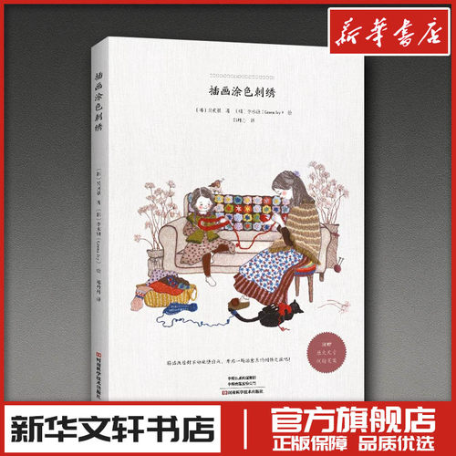 新华书店正版 美术理论