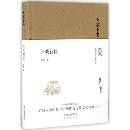 新华书店正版 戏剧、舞蹈