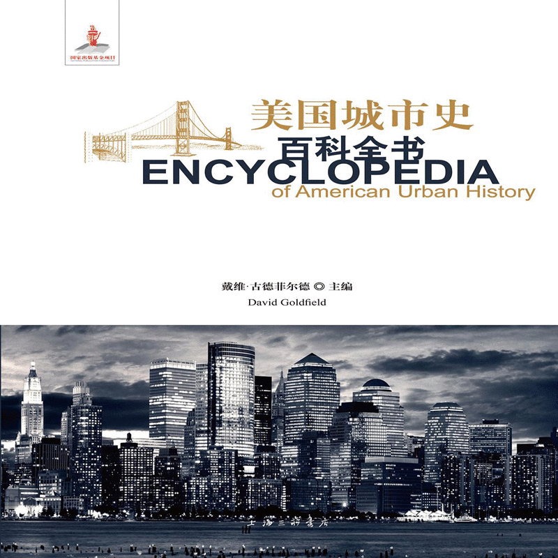 新华书店正版 社会科学总论、学术