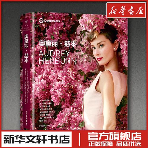 新华书店正版 外国名人传记名人名言
