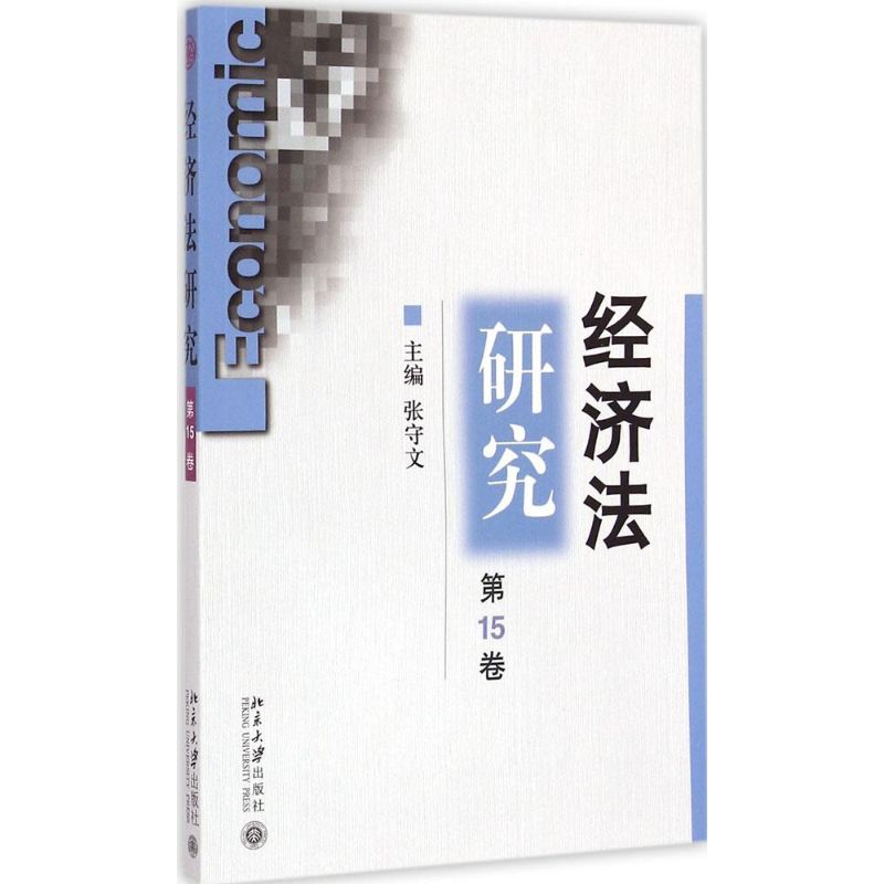 新华书店正版 法学理论