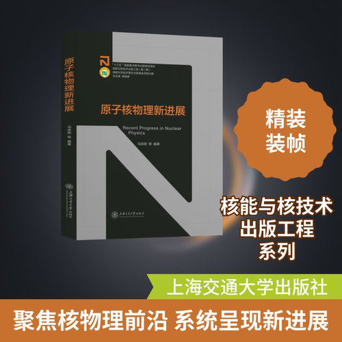 新华书店正版 能源科学