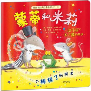 Tim 英 著; 蒙蒂和米莉 Warnes 译 Tracey 耿嘉阳 特蕾西·科德里 著 Corderoy 绘;张喆 蒂姆·沃纳斯