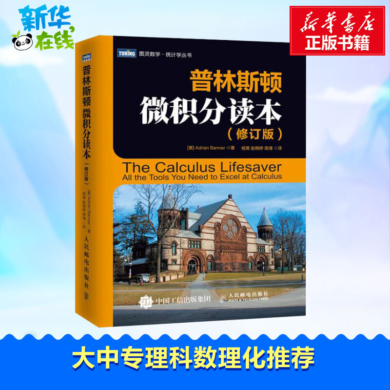 微积分学教程微积分入门到精通