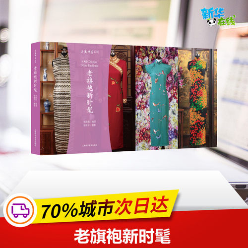 新华书店正版 轻纺