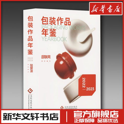 新华书店正版 轻纺