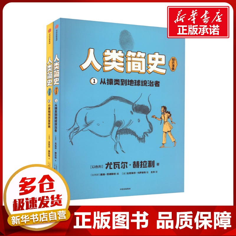 新华书店正版 少儿科普