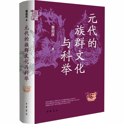 新华书店正版 中国历史