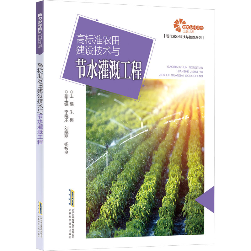 新华书店正版 农业科学