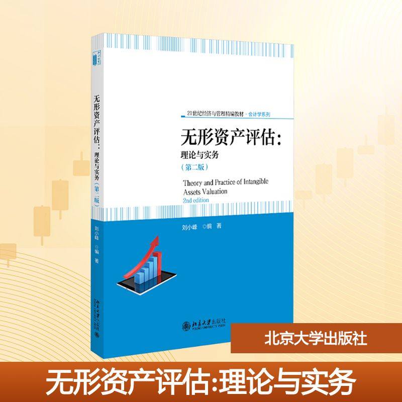 新华书店正版 大中专公共经济管理