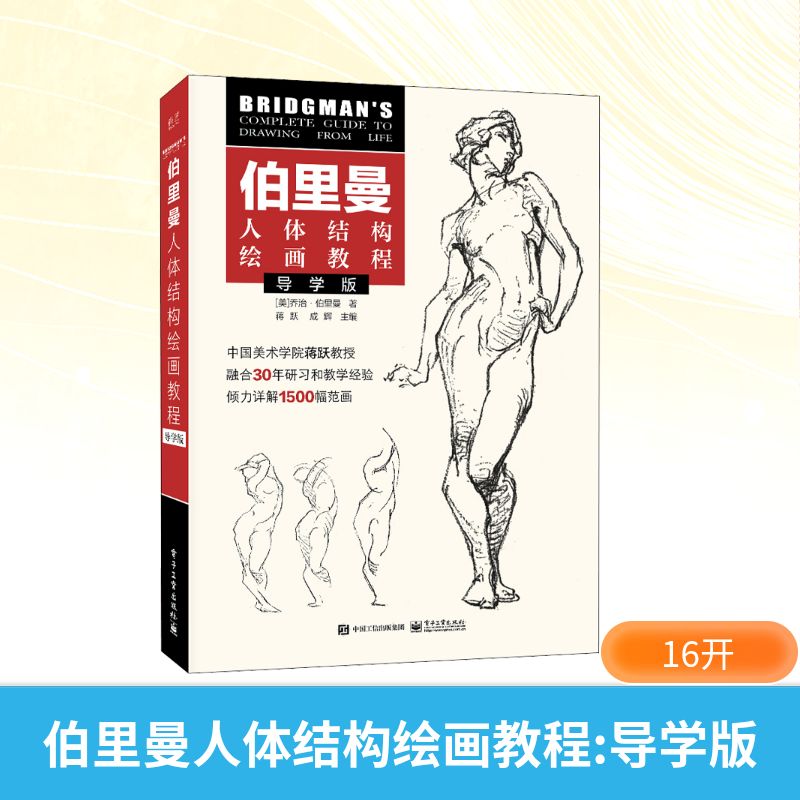 新华书店正版 美术技法