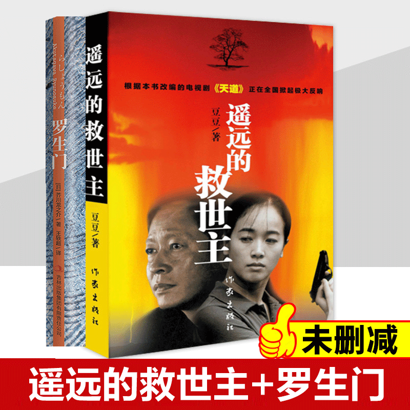新华书店正版 中国现当代文学