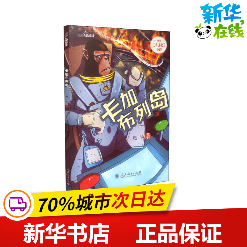 新华书店正版 中国现当代文学