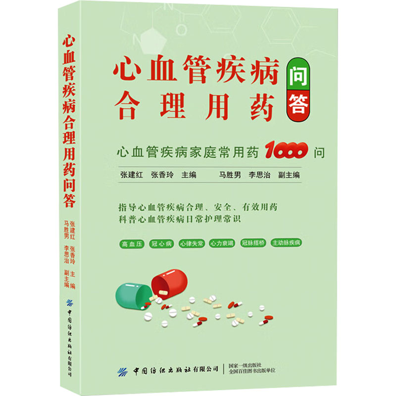 新华书店正版 药物学