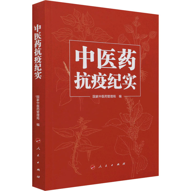 新华书店正版 新闻、传播