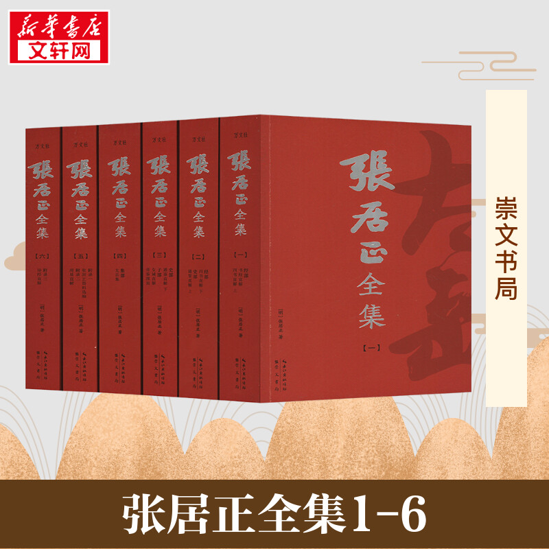 新华书店正版 历史古籍