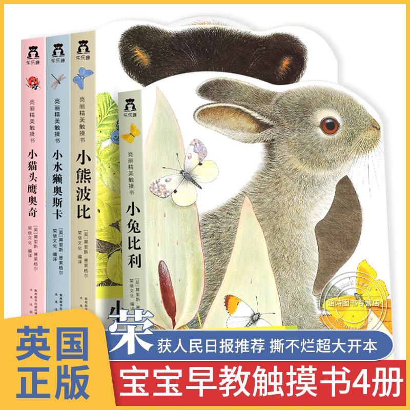 新华书店正版 低幼启蒙