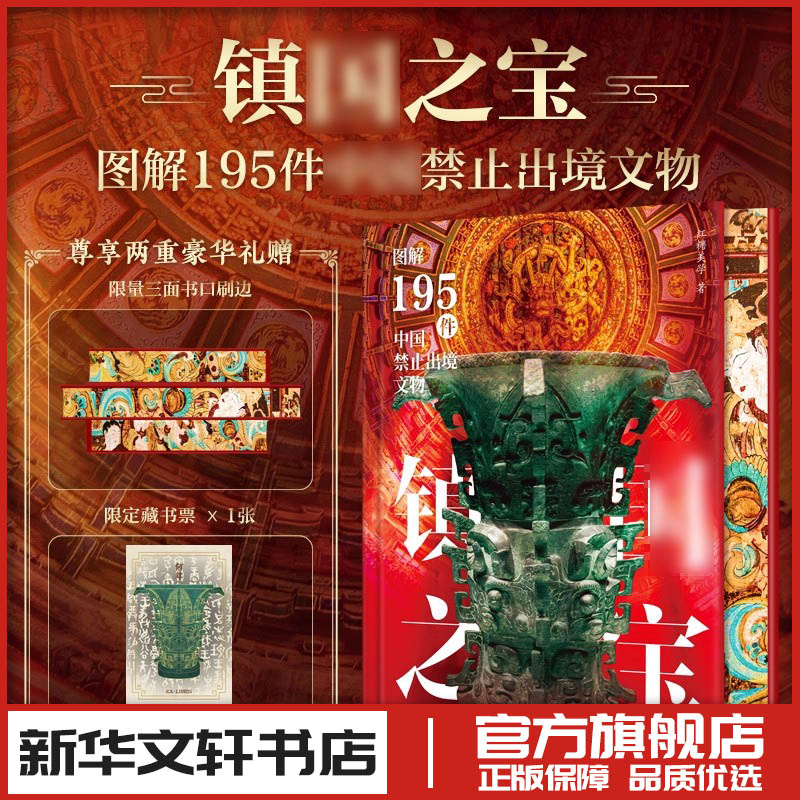 新华书店正版 古董、玉器、收藏