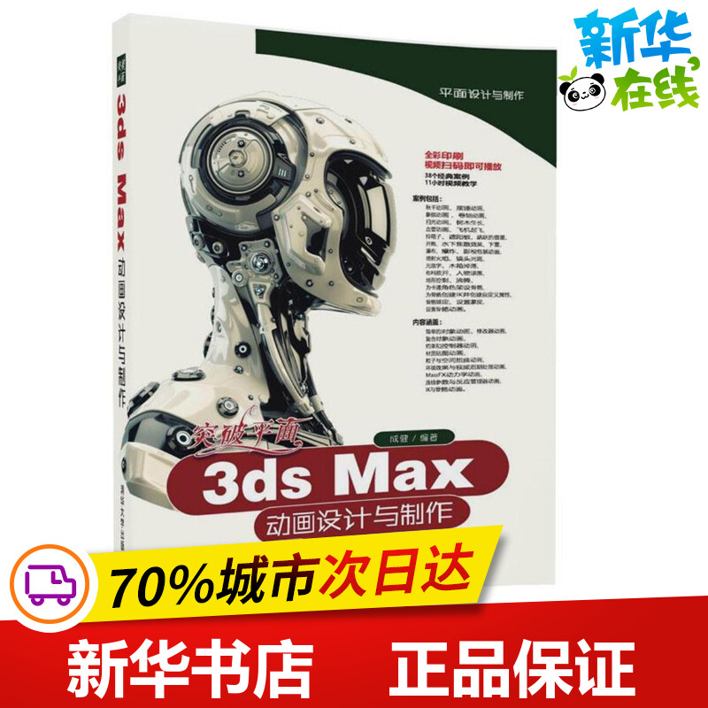 新华书店正版 图形图像