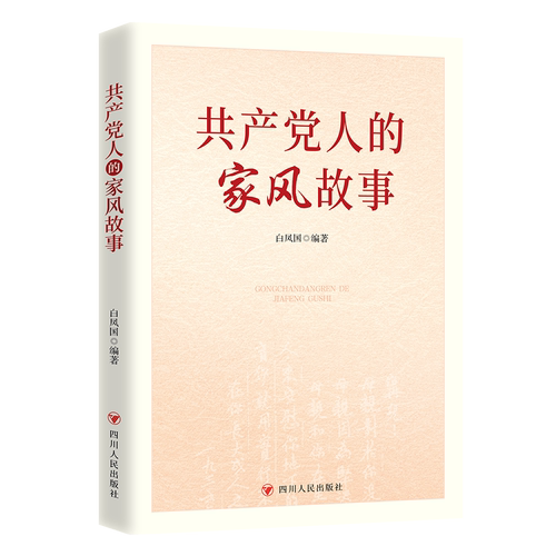 新华书店正版