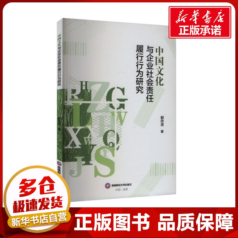 新华书店正版 管理理论