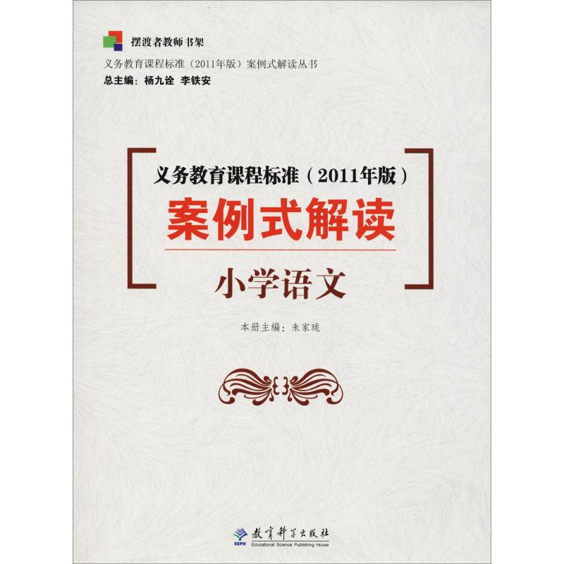 新华书店正版 教学方法及理论