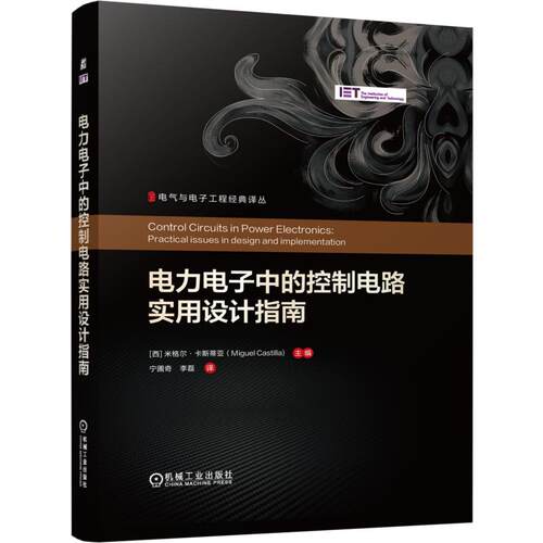 新华书店正版 电子、电工