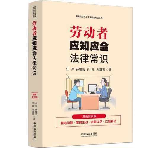 新华书店正版 法律实务