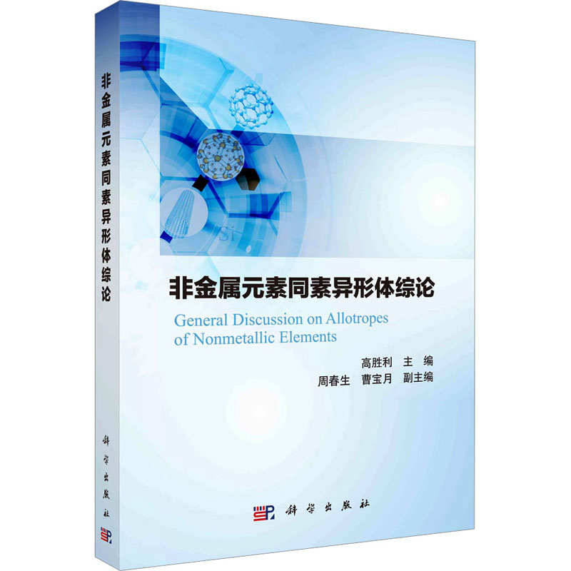 新华书店正版 冶金、地质