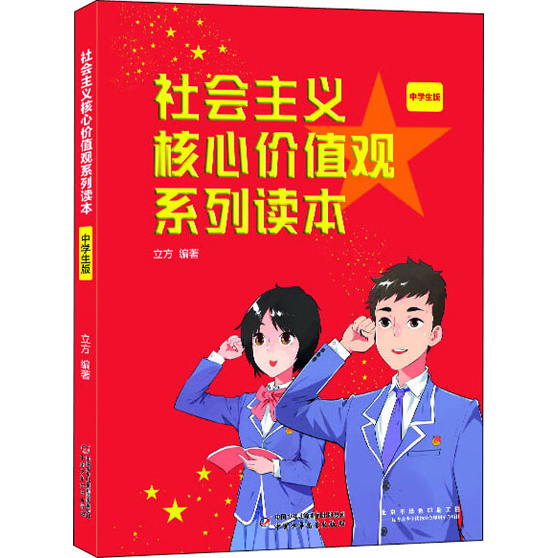 新华书店正版 文教学生读物