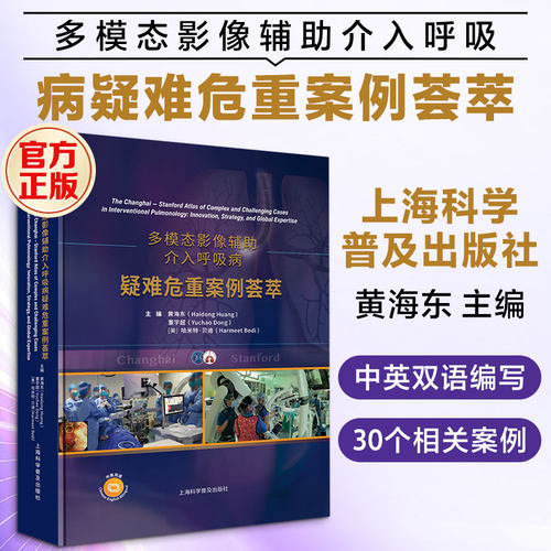 新华书店正版 影像学