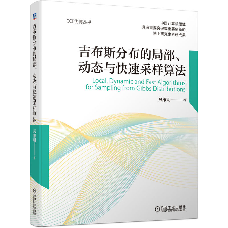 新华书店正版 基础科学
