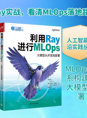 利用RAY进行MLOPS：大模型从开发到部署