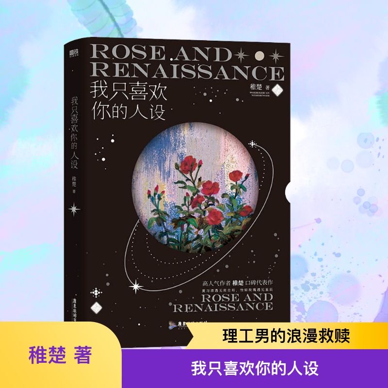 新华书店正版 青春小说