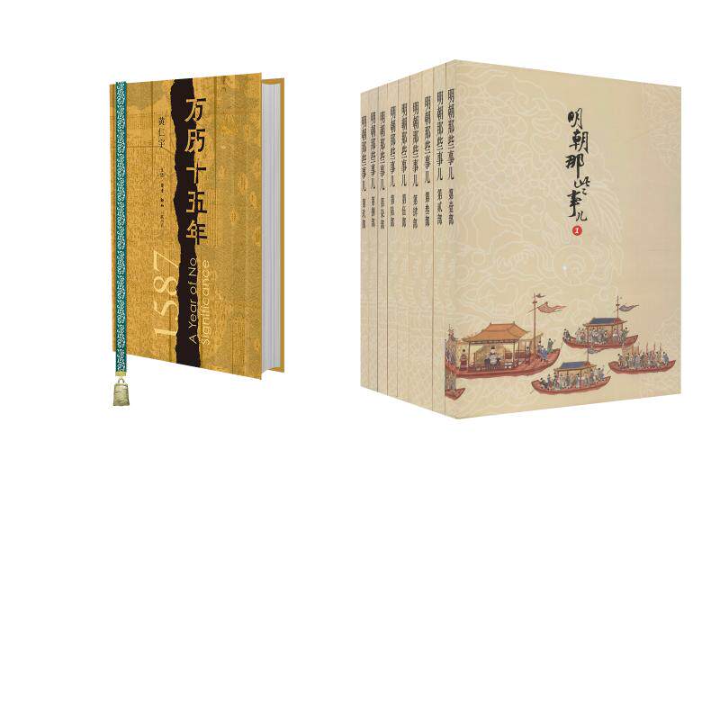 明朝那些事儿+万历十五年 当年明月 著等 军事小说文学 新华书店正版图书籍 北京联合出版公司等